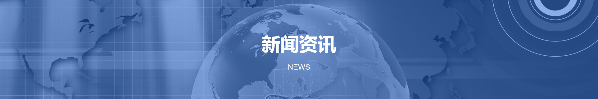 公司新闻